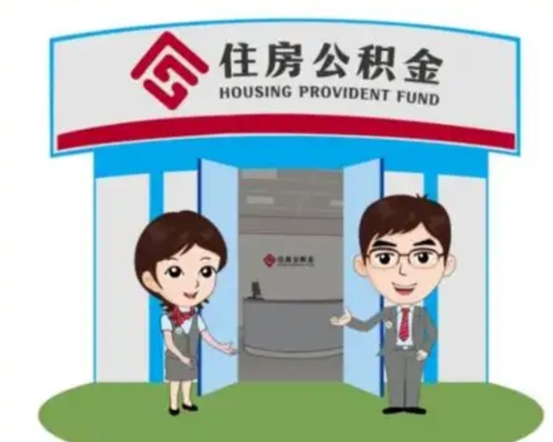 淄博急用钱怎么把公积金取出来（急需用钱怎么取住房公积金）